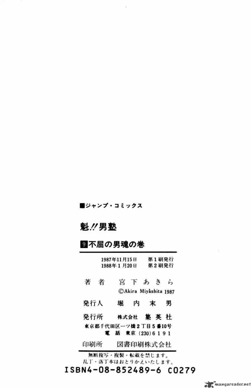 Sakigake Otokojuku Chapter 85 page 20