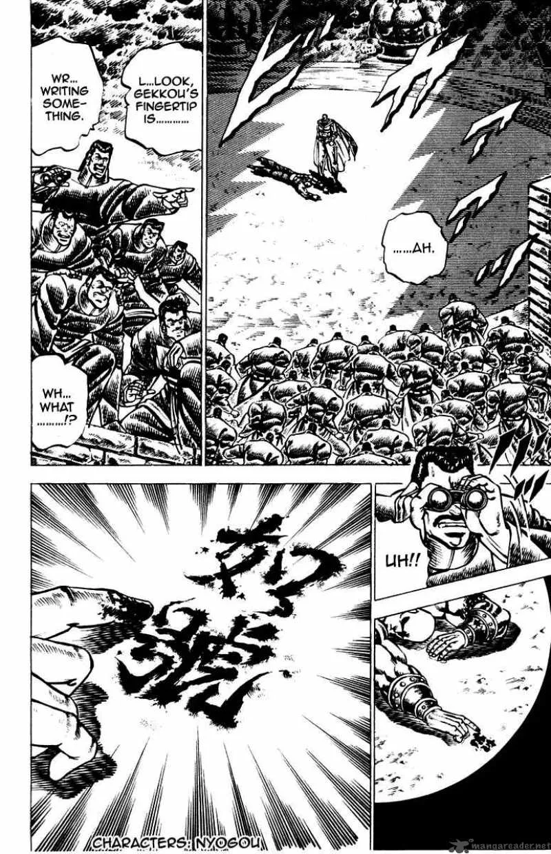 Sakigake Otokojuku Chapter 85 page 4