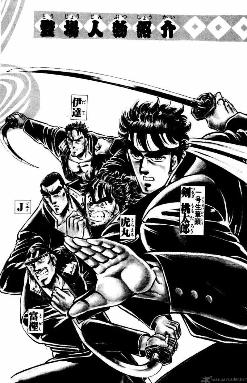 Sakigake Otokojuku Chapter 86 page 6