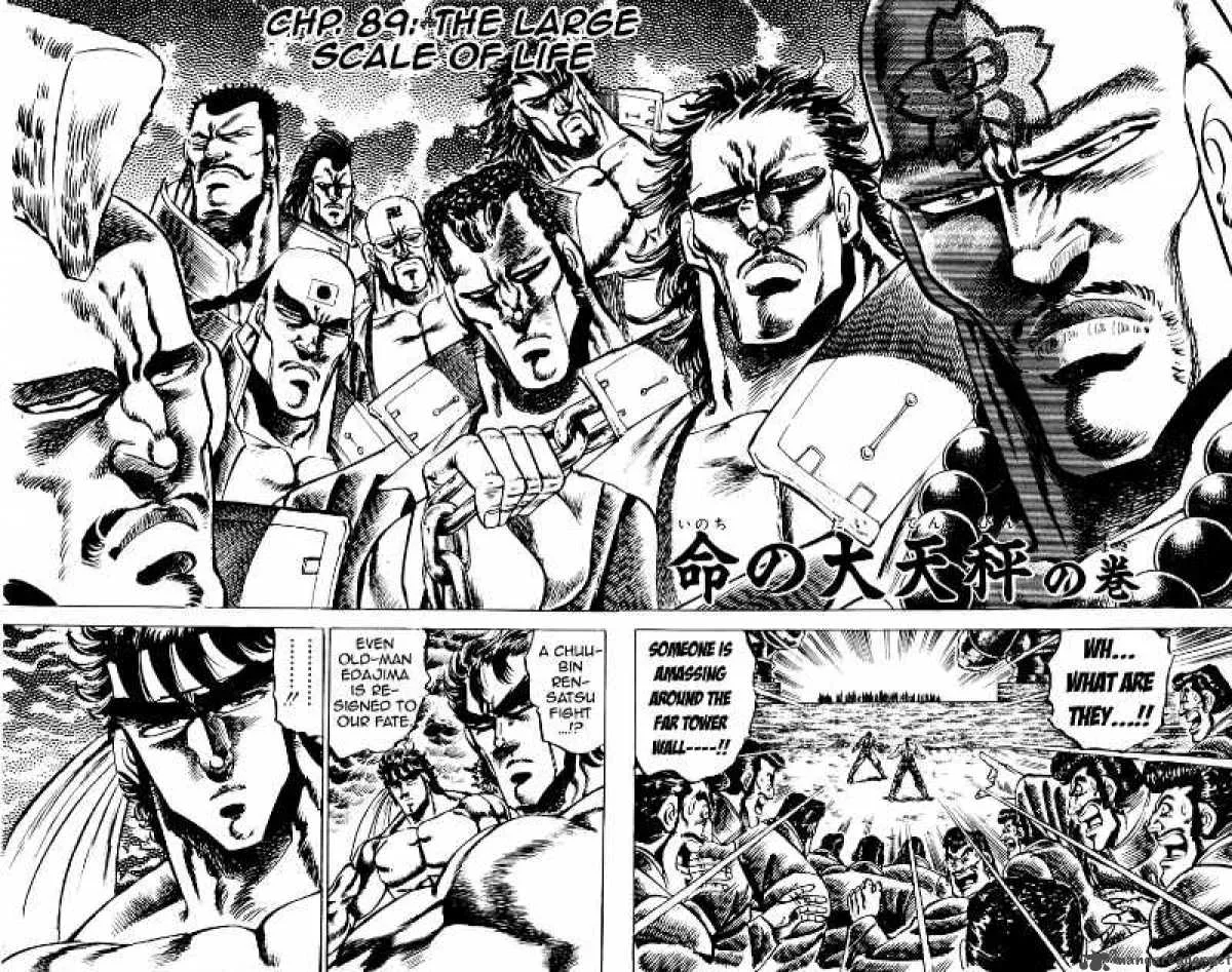 Sakigake Otokojuku Chapter 89 page 3