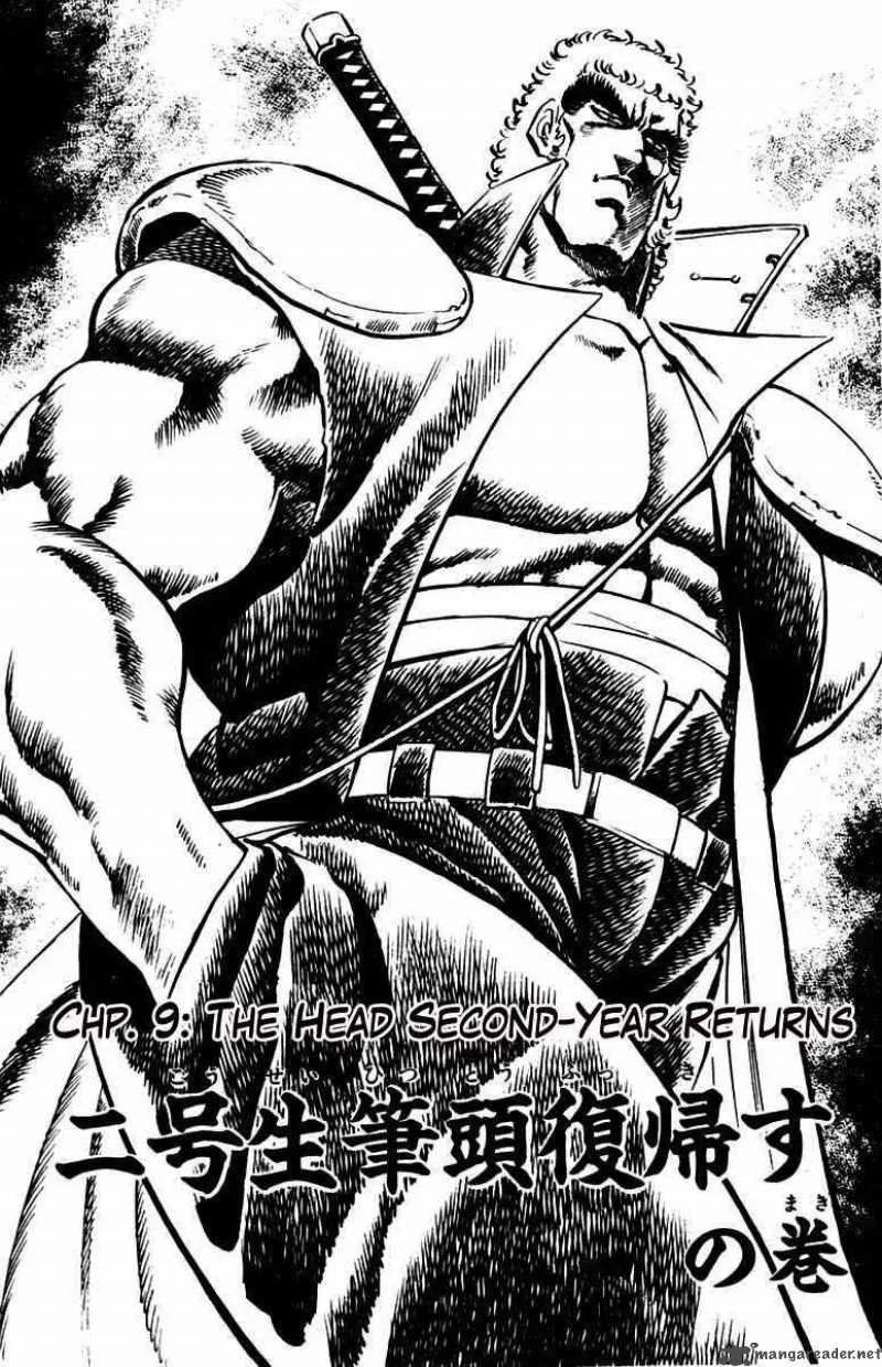 Sakigake Otokojuku Chapter 9 page 8
