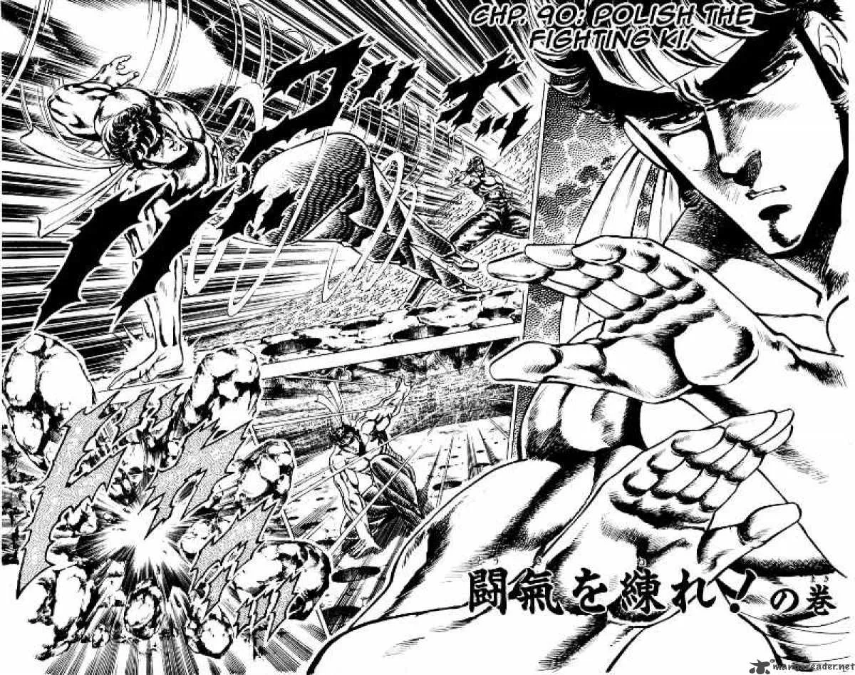Sakigake Otokojuku Chapter 90 page 3