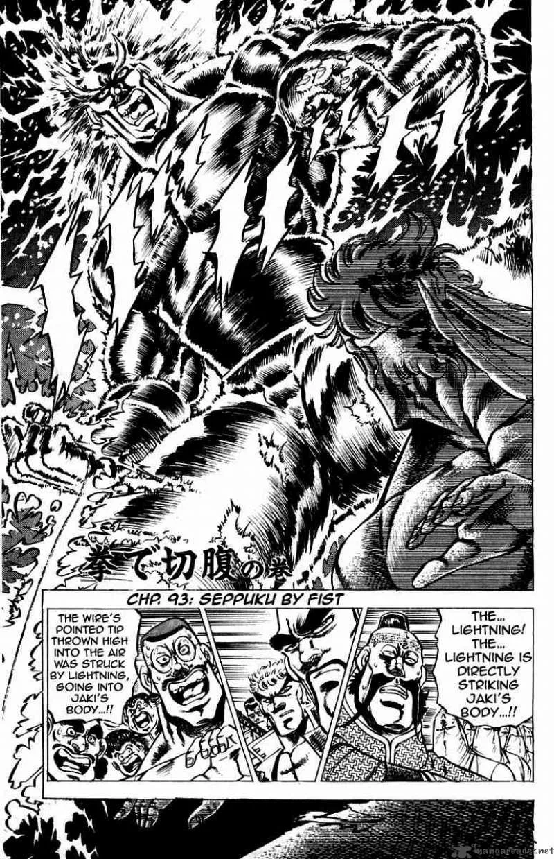 Sakigake Otokojuku Chapter 93 page 2