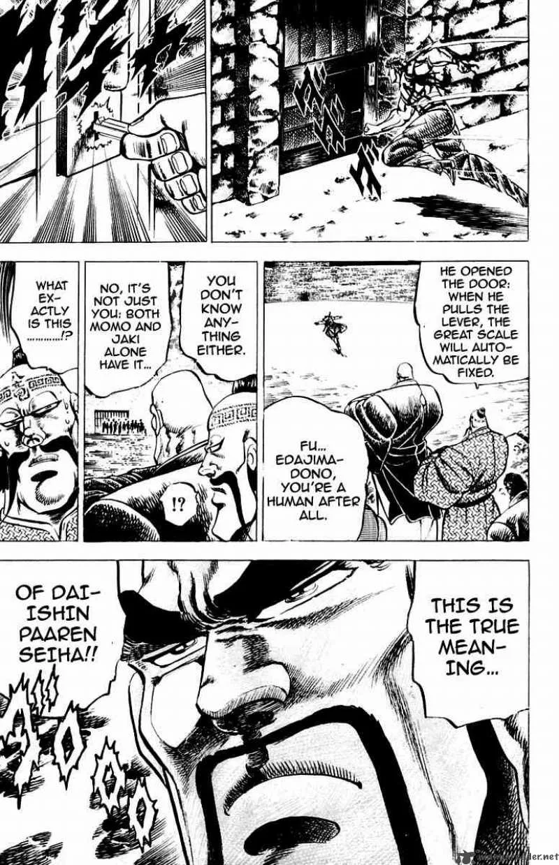 Sakigake Otokojuku Chapter 93 page 17