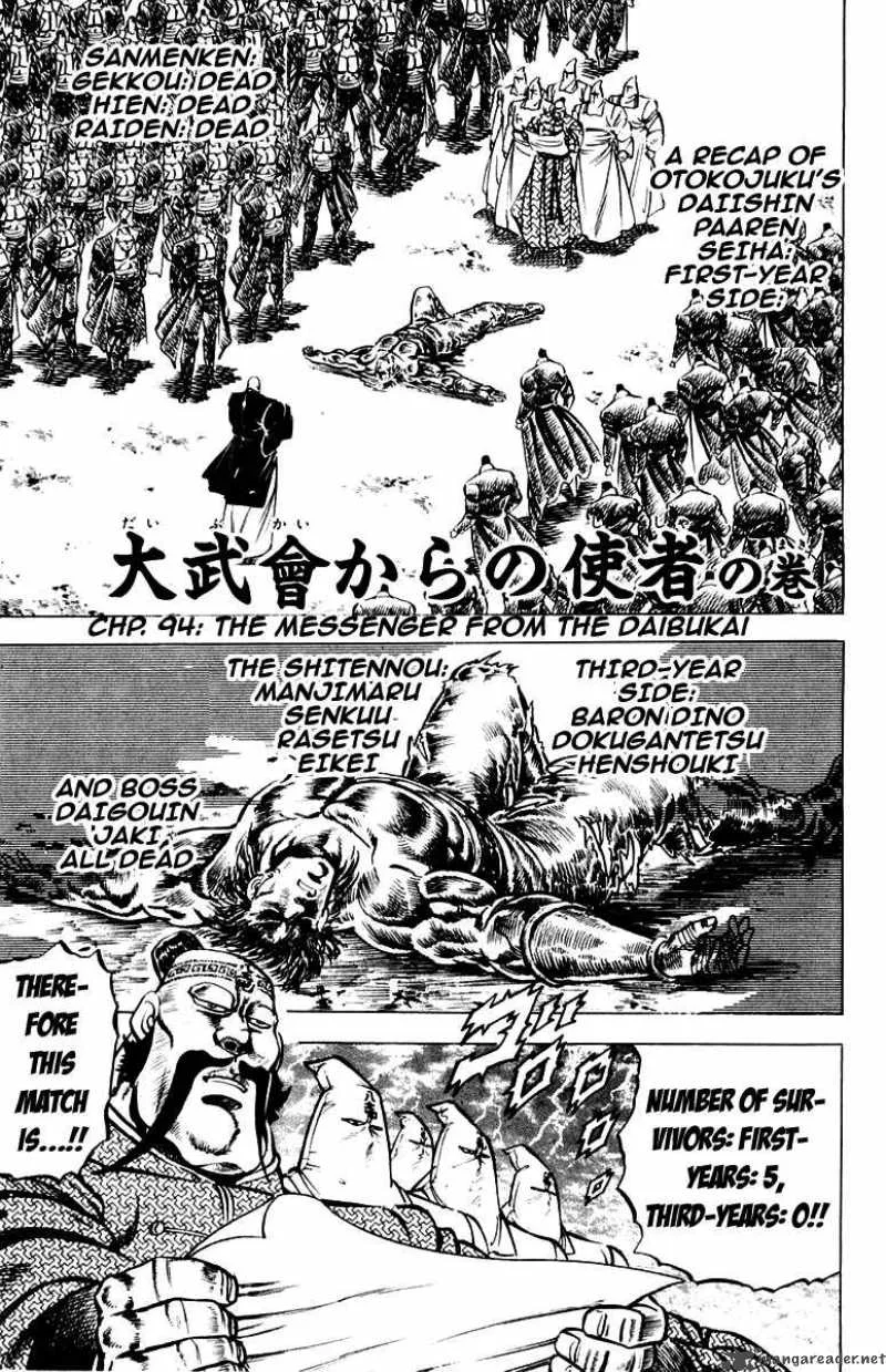 Sakigake Otokojuku Chapter 94 page 2