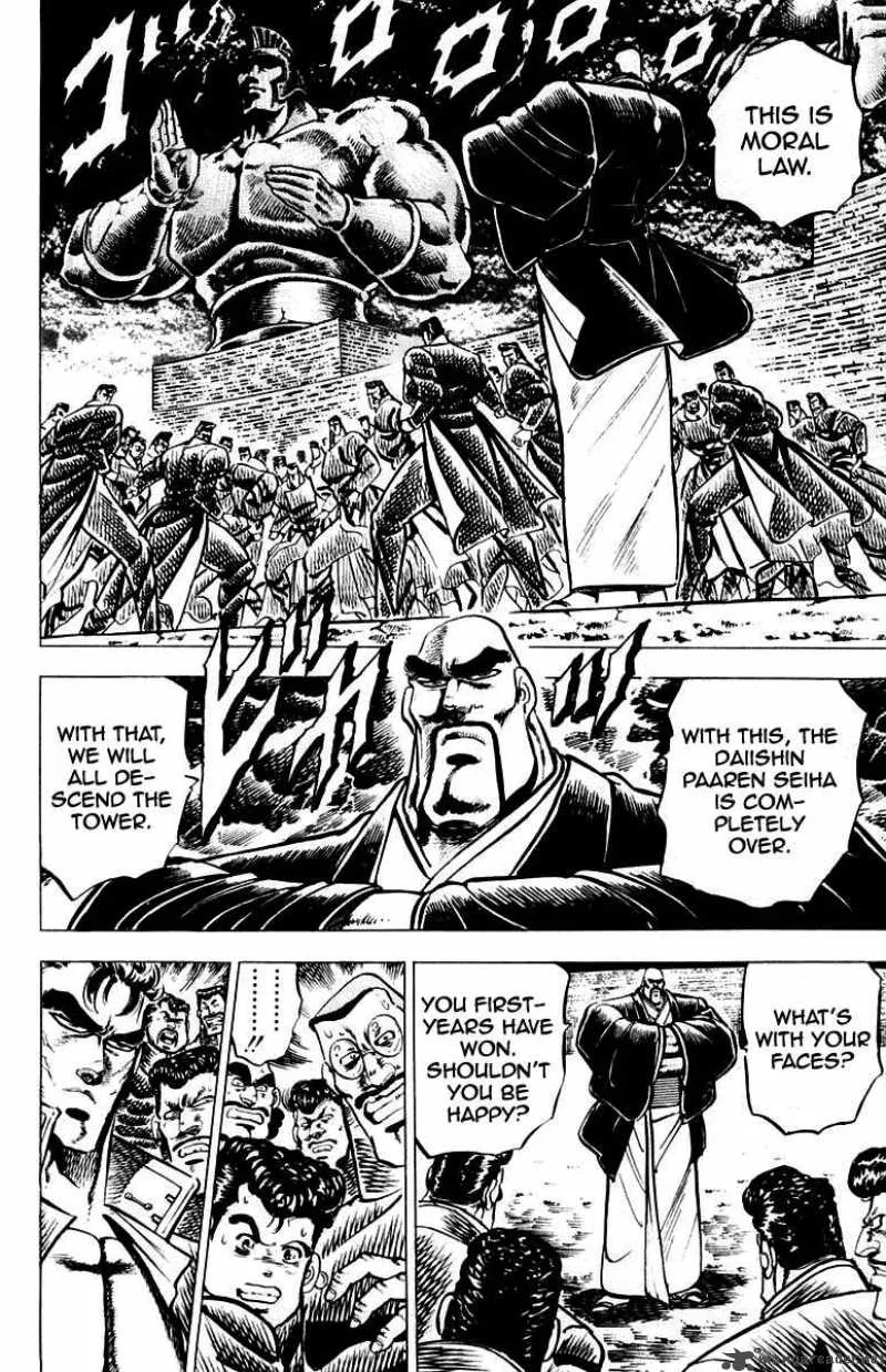 Sakigake Otokojuku Chapter 94 page 4