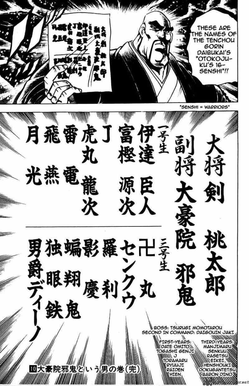 Sakigake Otokojuku Chapter 94 page 19