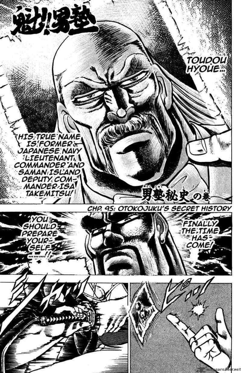 Sakigake Otokojuku Chapter 95 page 7