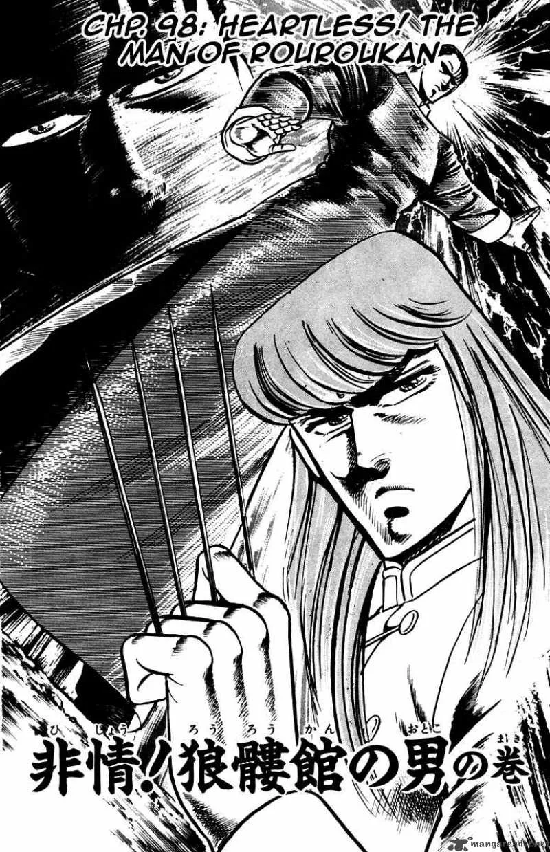 Sakigake Otokojuku Chapter 98 page 3