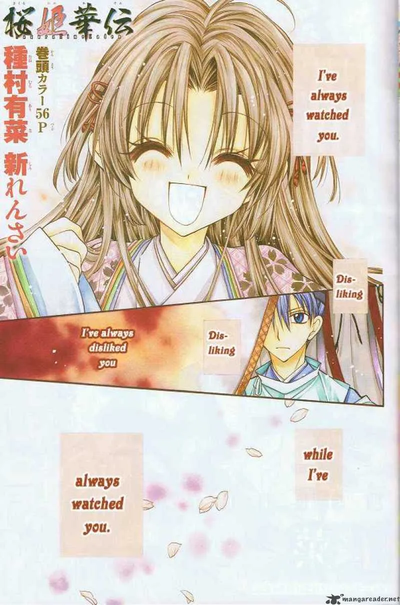 Sakura Hime Kaden Chapter 1 page 1
