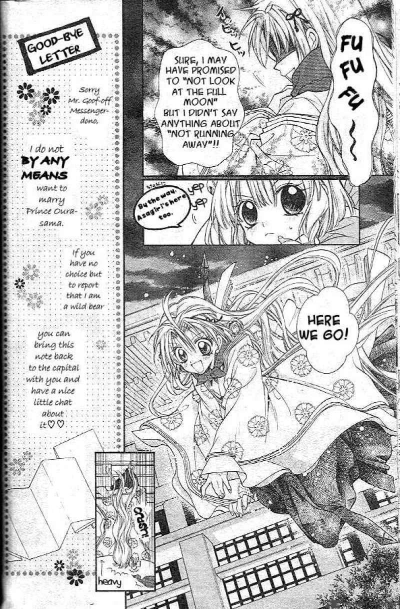 Sakura Hime Kaden Chapter 1 page 18