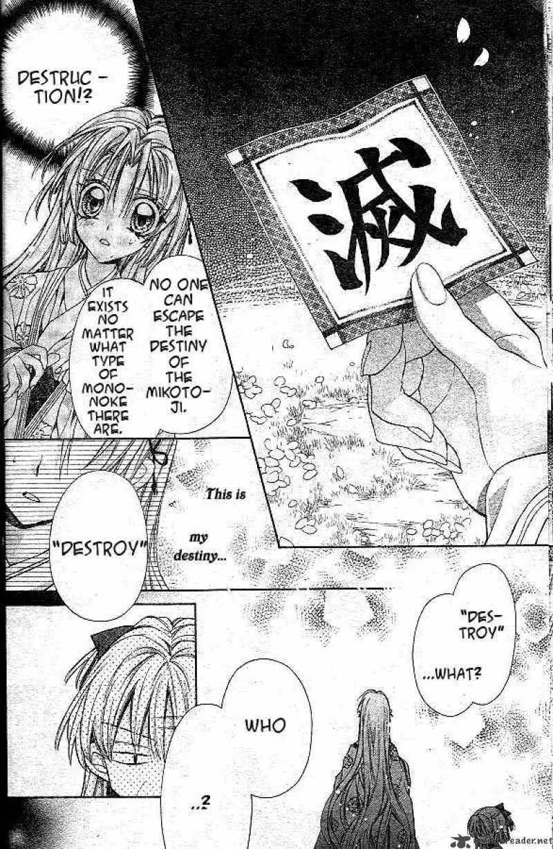 Sakura Hime Kaden Chapter 1 page 34
