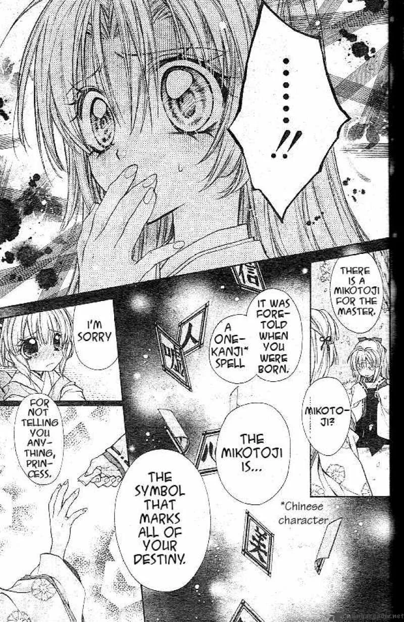 Sakura Hime Kaden Chapter 1 page 33