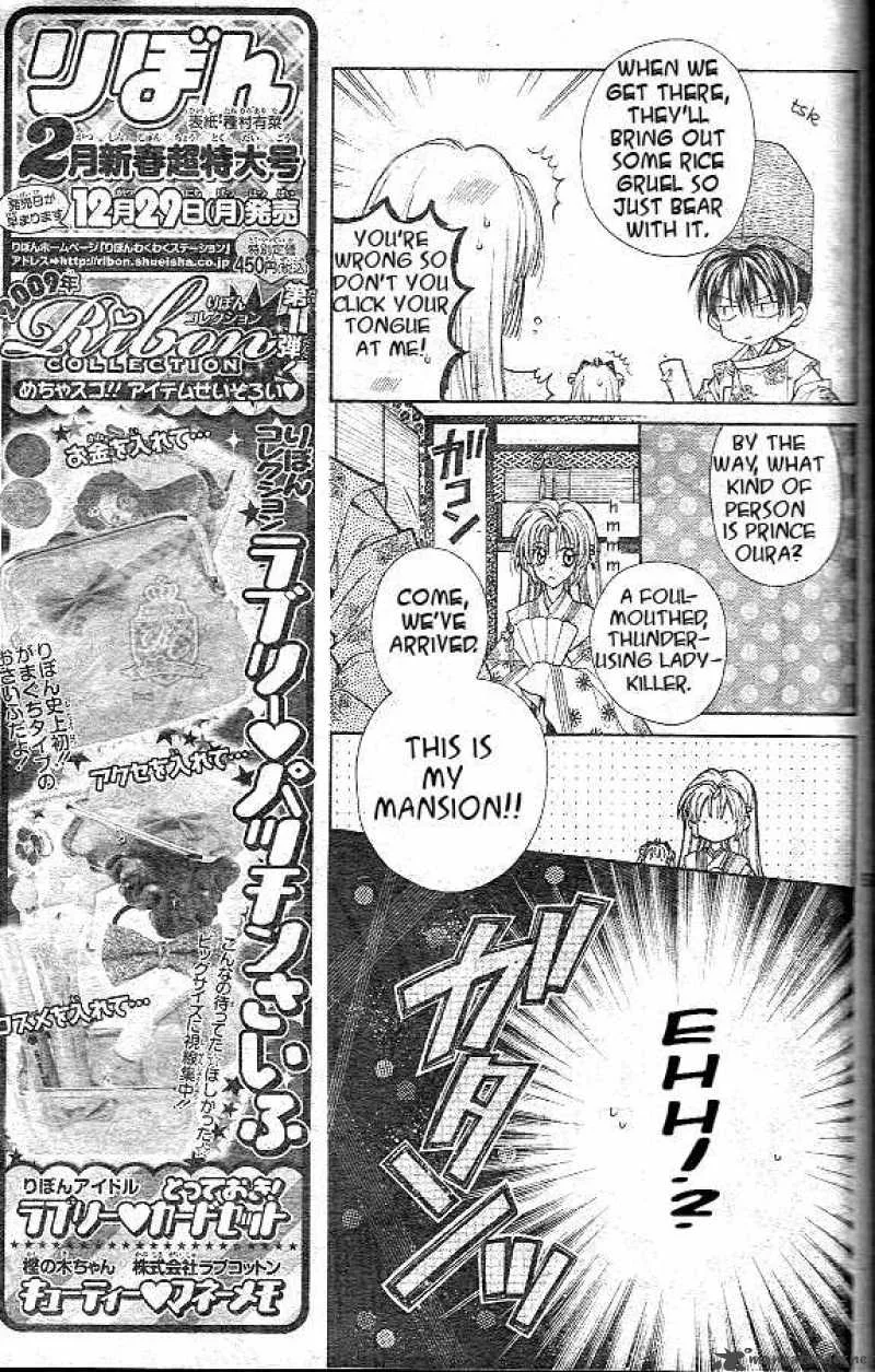 Sakura Hime Kaden Chapter 1 page 53