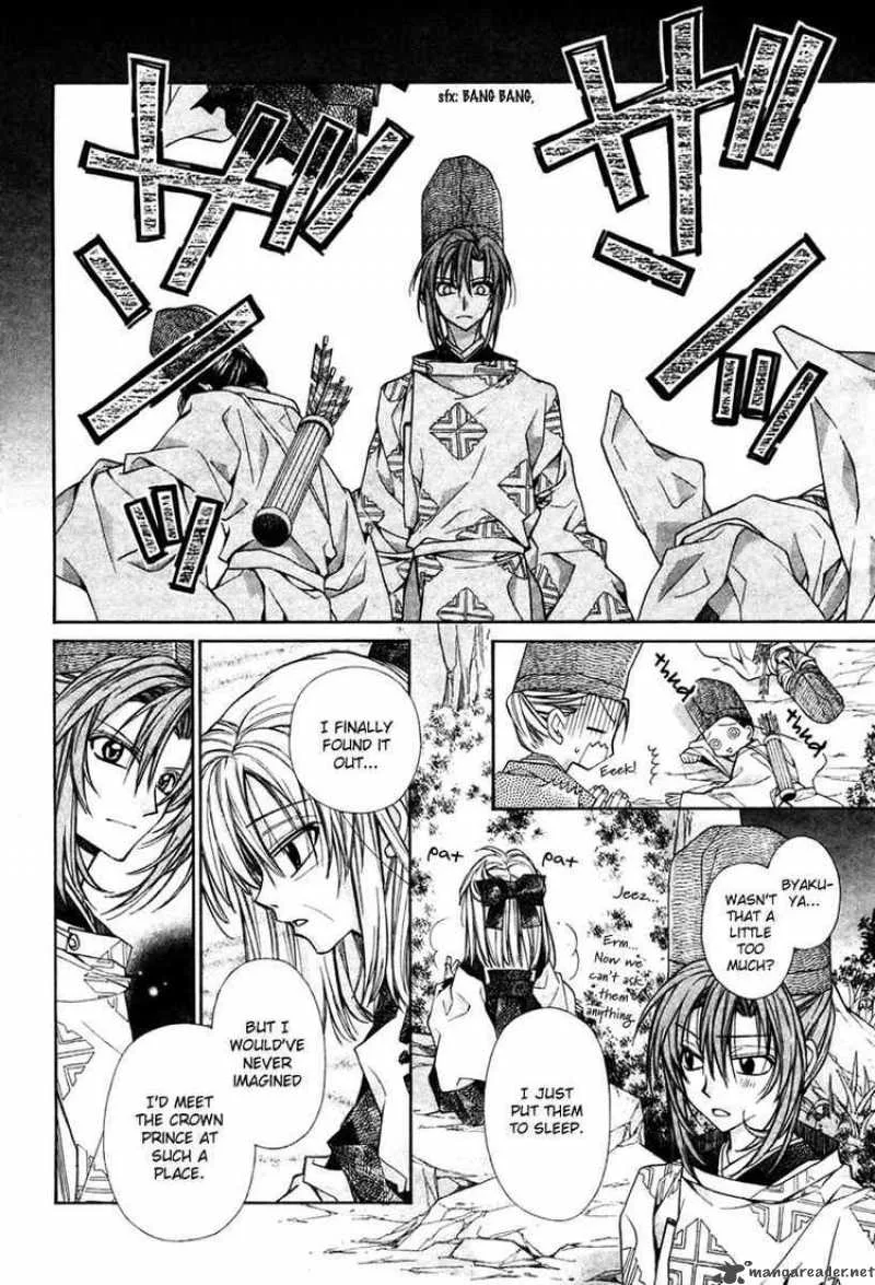 Sakura Hime Kaden Chapter 11 page 9