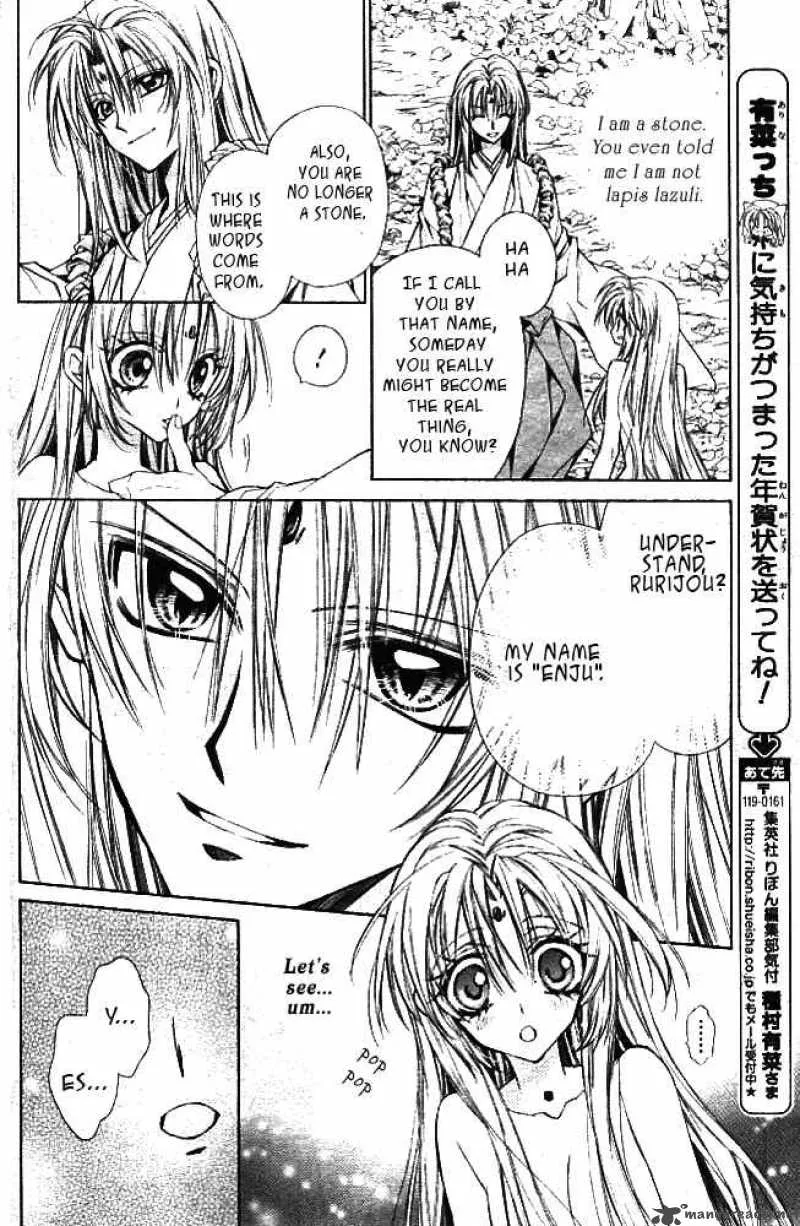 Sakura Hime Kaden Chapter 13 page 9