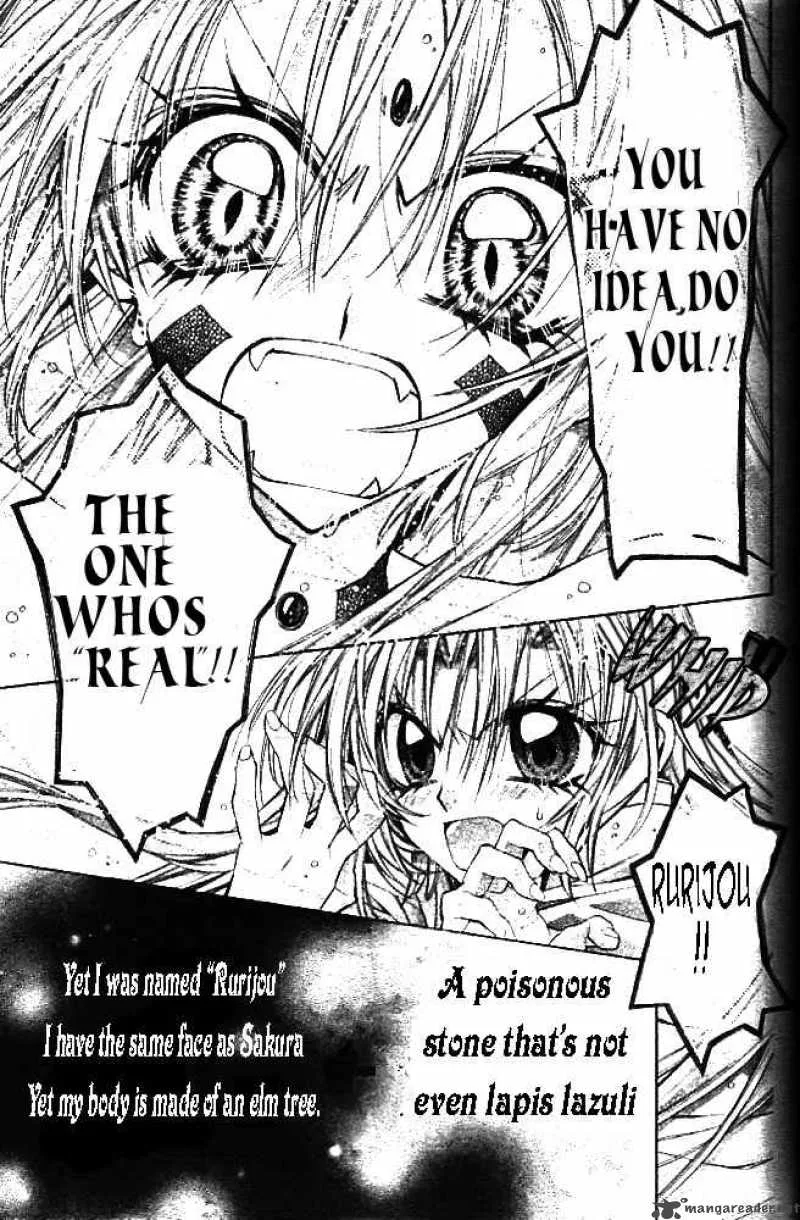 Sakura Hime Kaden Chapter 13 page 20