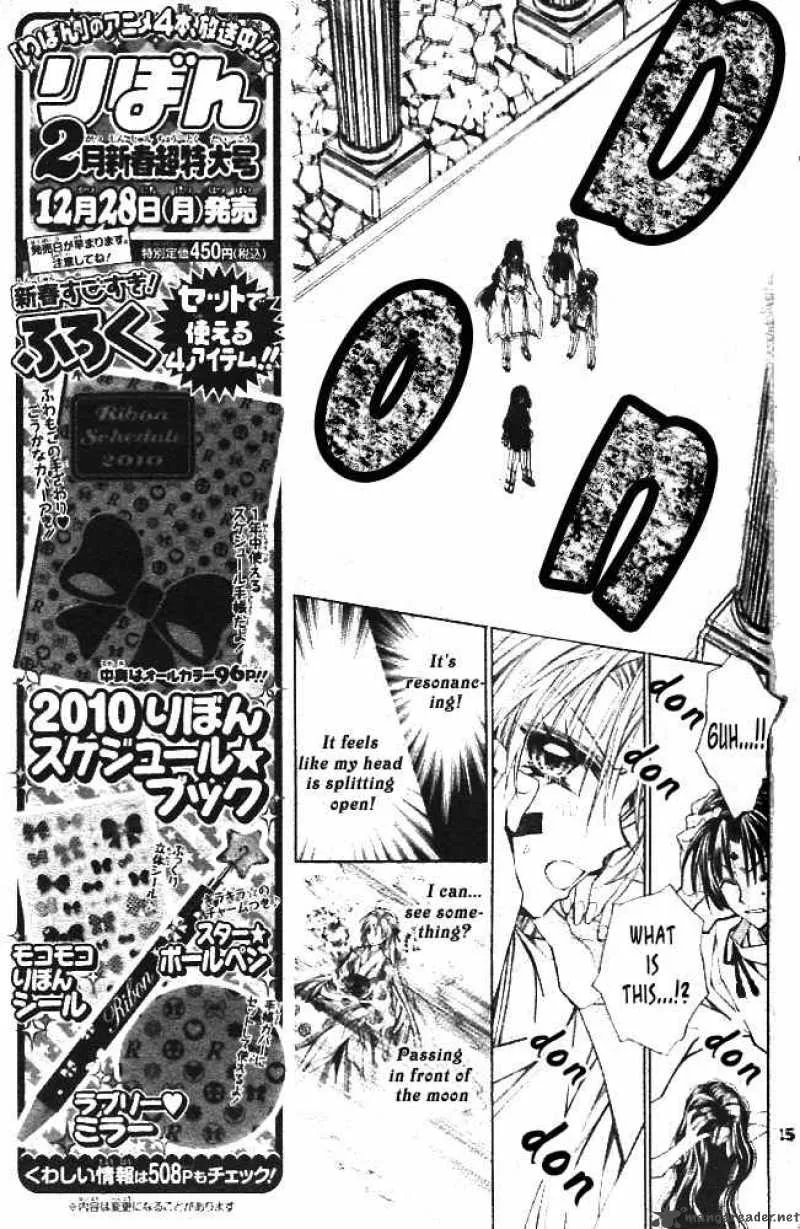 Sakura Hime Kaden Chapter 13 page 16