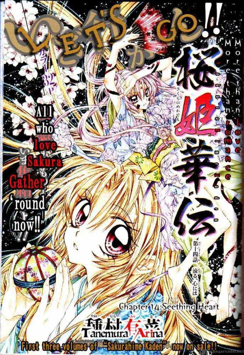Sakura Hime Kaden Chapter 14 page 1