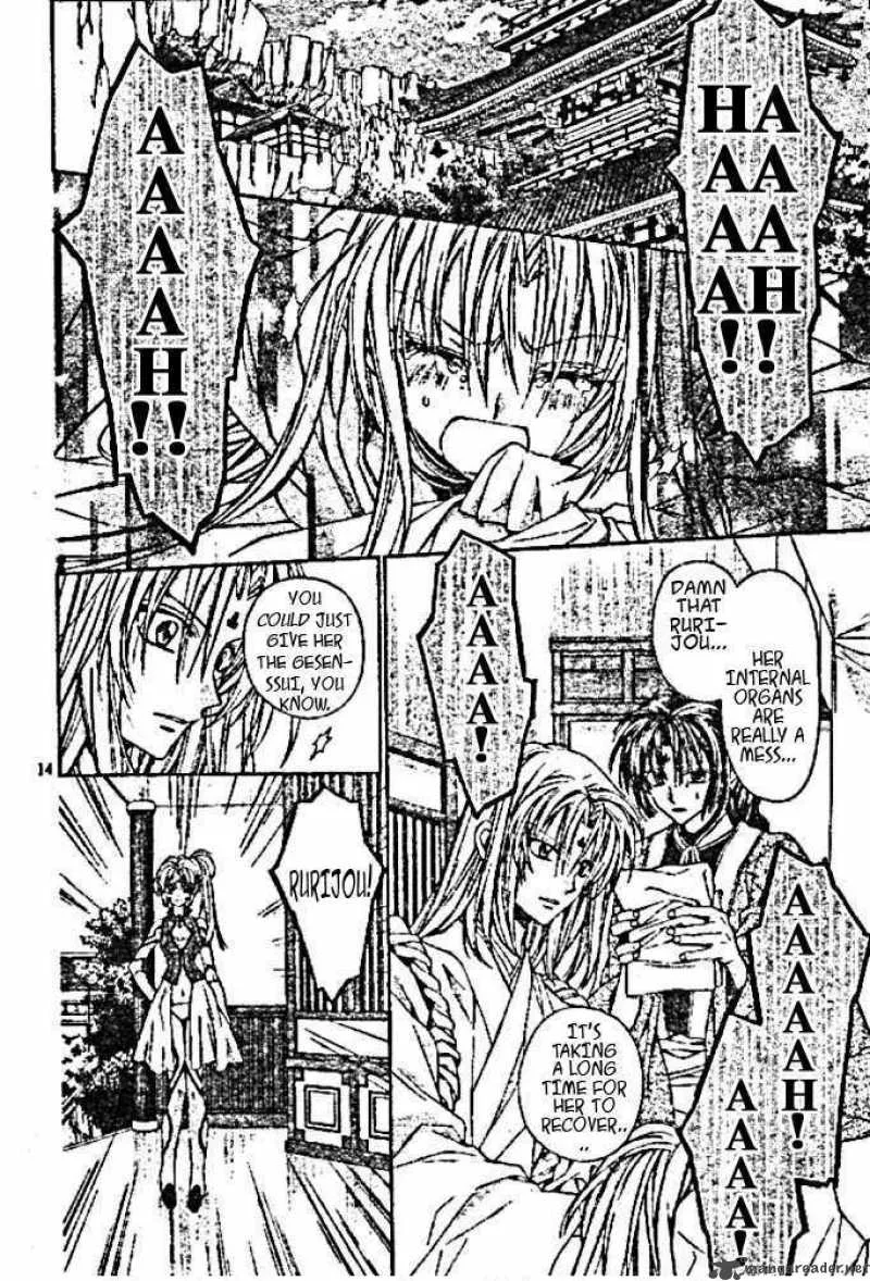 Sakura Hime Kaden Chapter 14 page 15