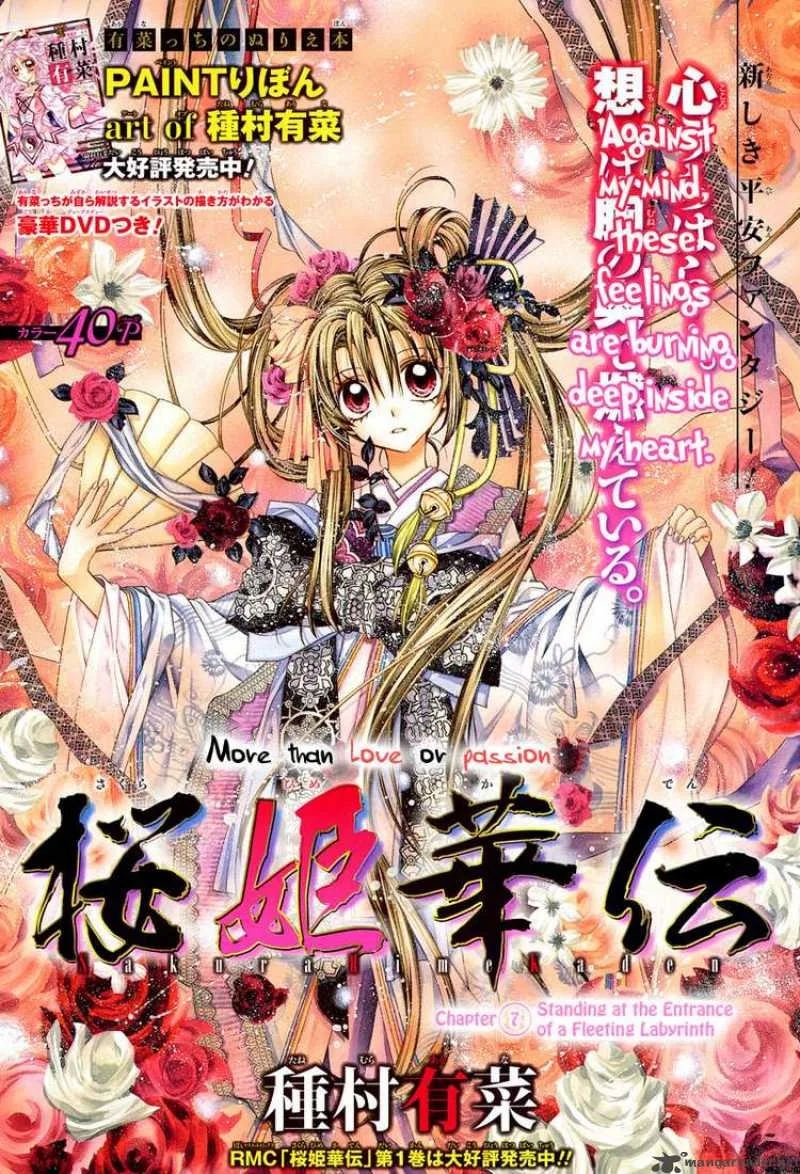 Sakura Hime Kaden Chapter 7 page 1