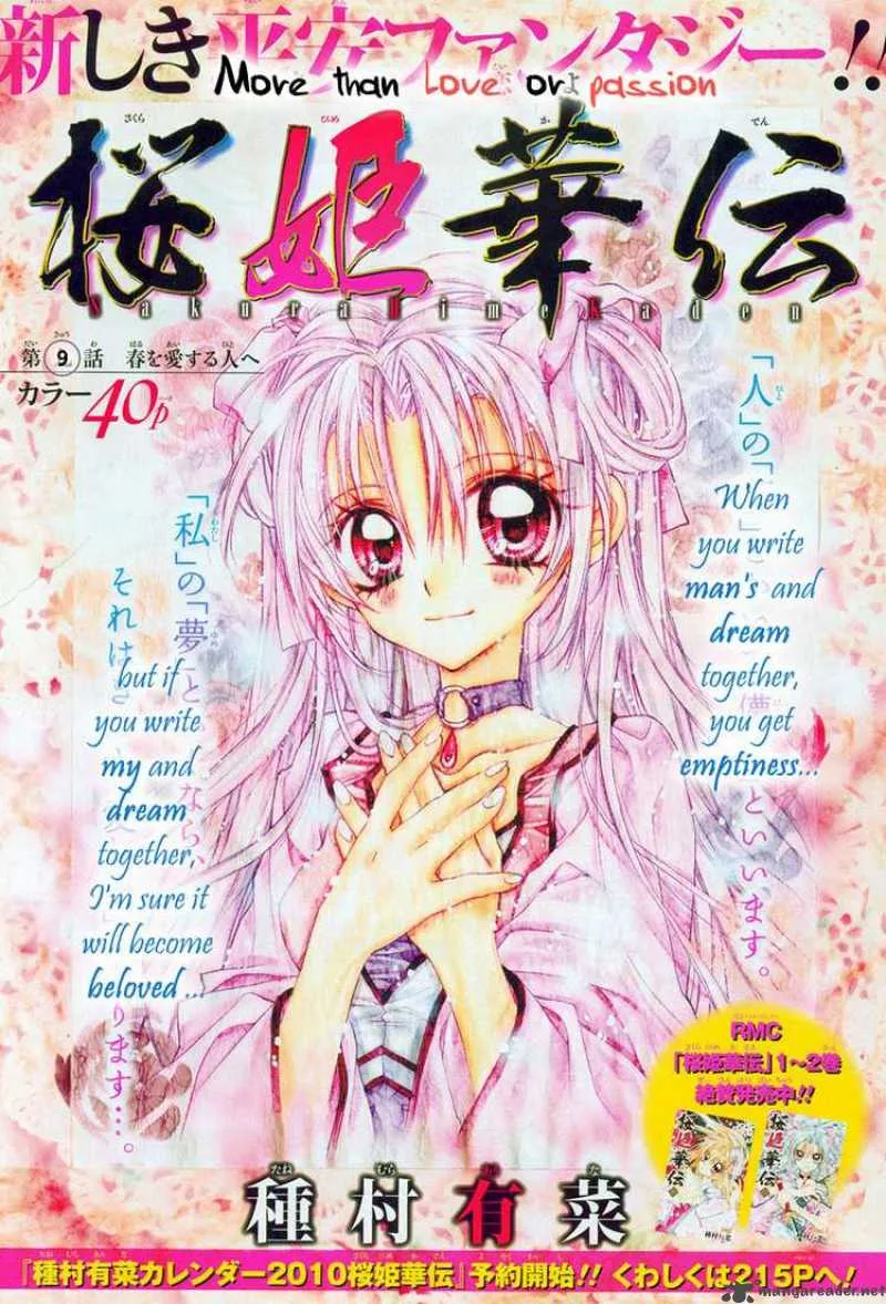 Sakura Hime Kaden Chapter 9 page 1