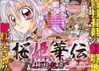 Sakura Hime Kaden cover