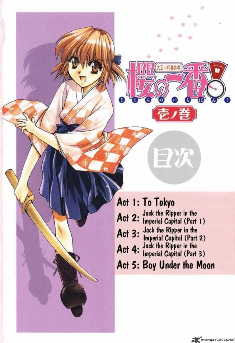 Sakura no Ichiban Chapter 1 page 3