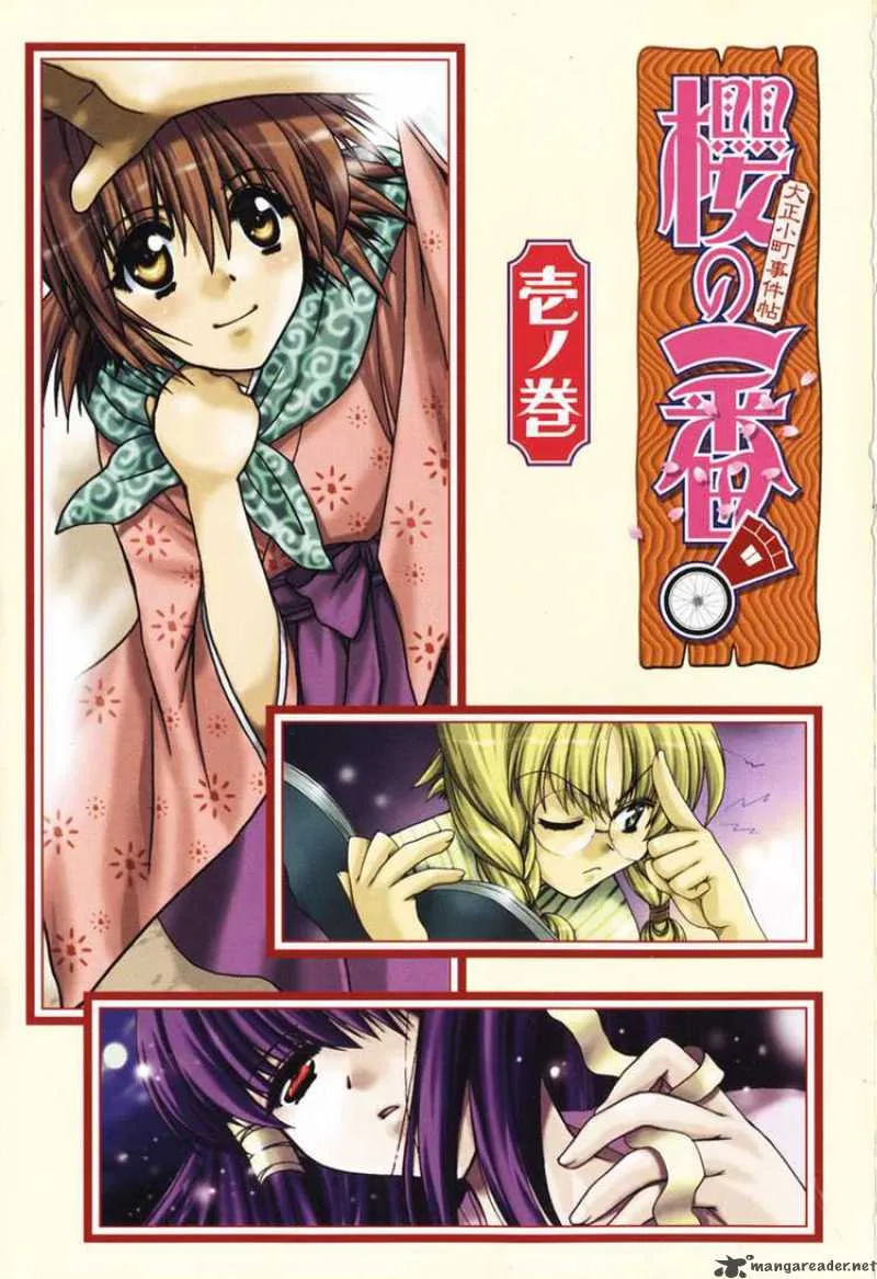 Sakura no Ichiban Chapter 1 page 2