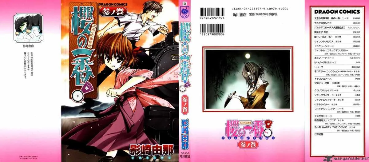 Sakura no Ichiban Chapter 11 page 1