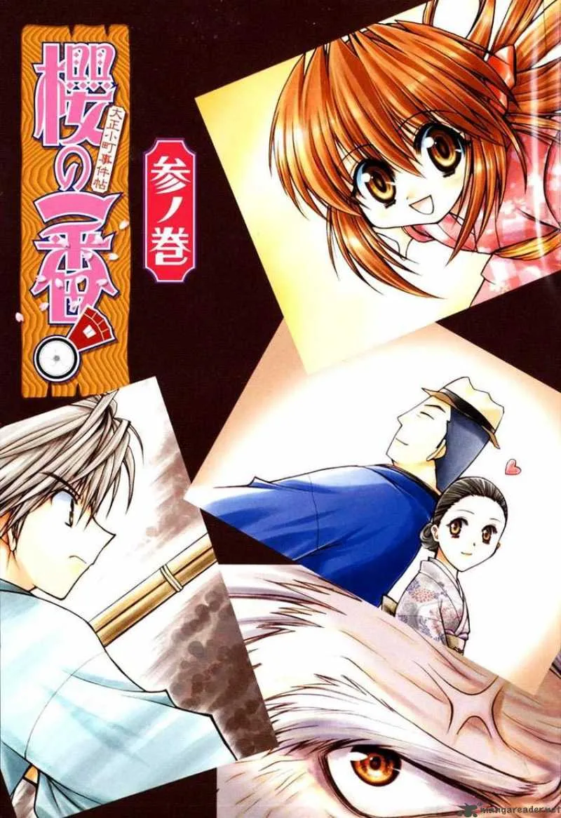 Sakura no Ichiban Chapter 11 page 2