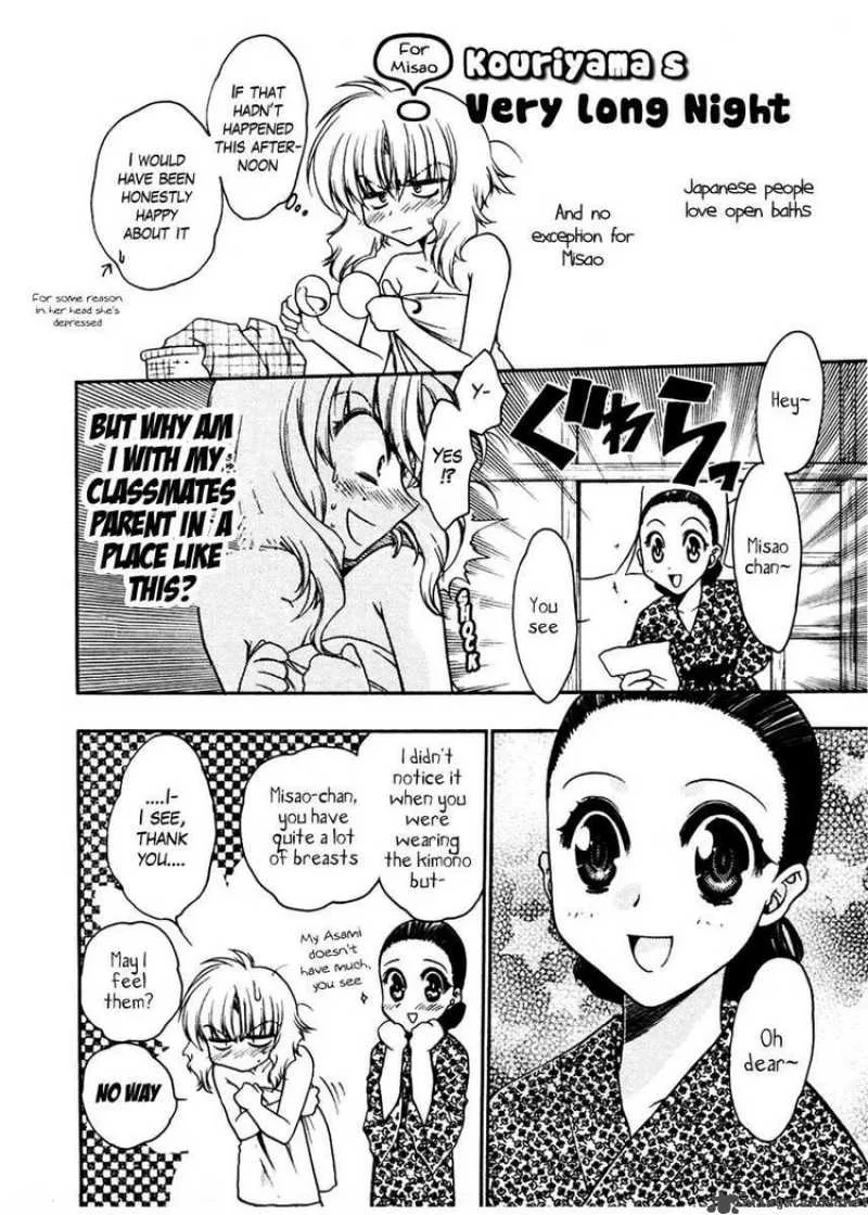 Sakura no Ichiban Chapter 15 page 4