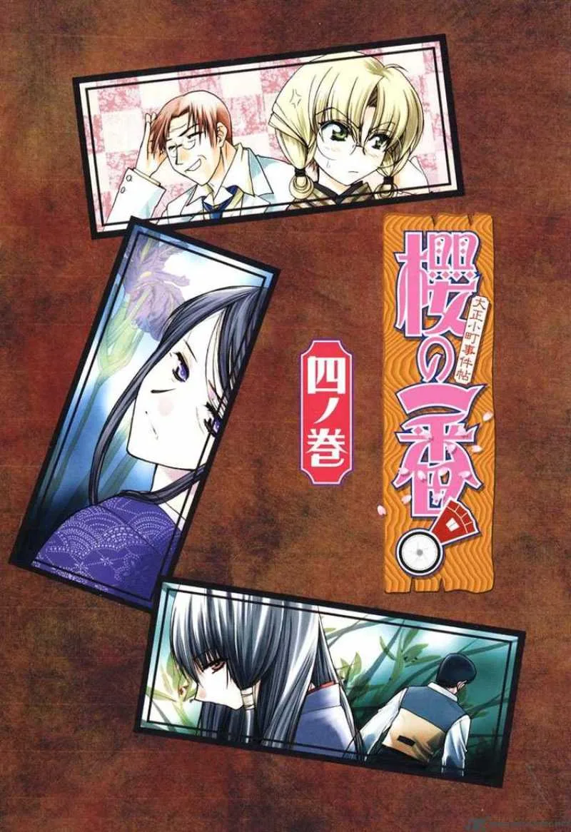Sakura no Ichiban Chapter 16 page 2