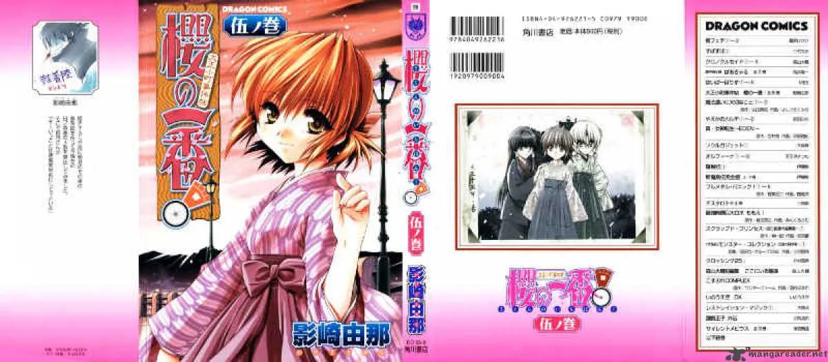 Sakura no Ichiban Chapter 21 page 1