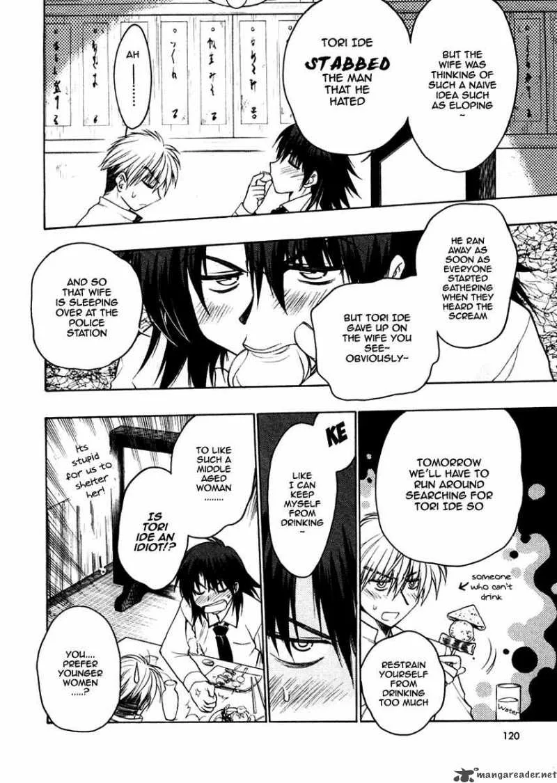 Sakura no Ichiban Chapter 24 page 20