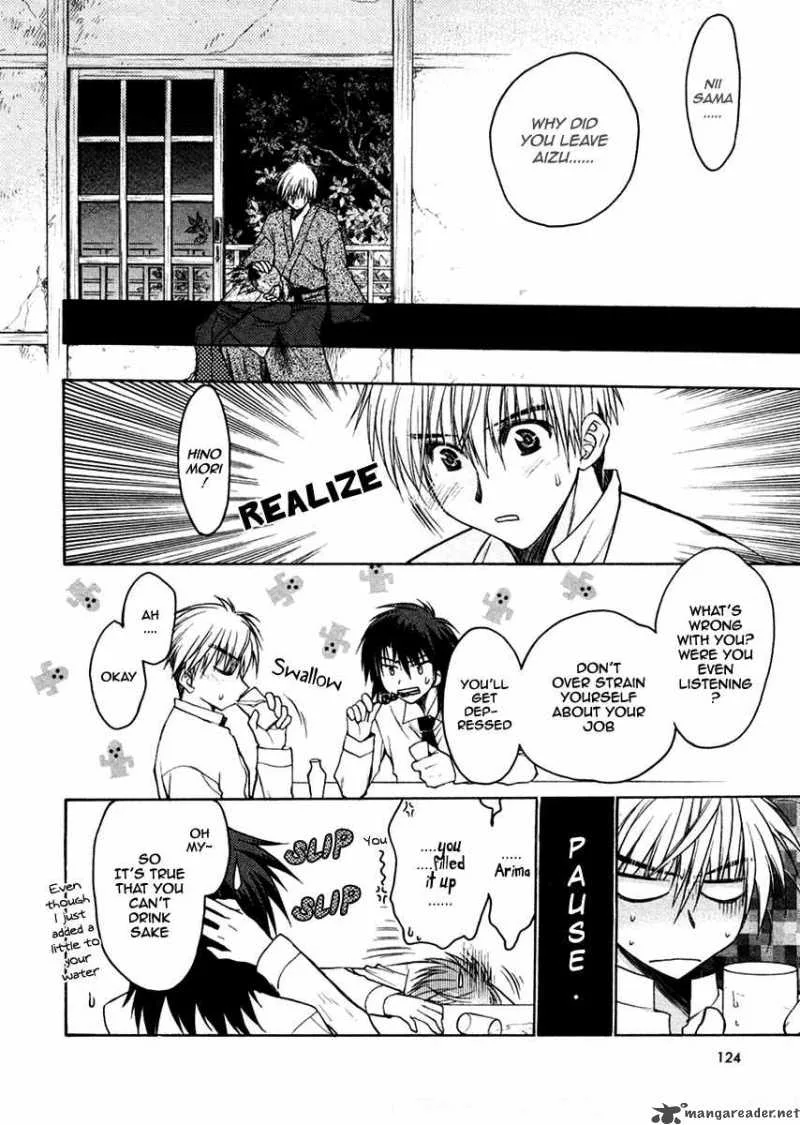 Sakura no Ichiban Chapter 24 page 24