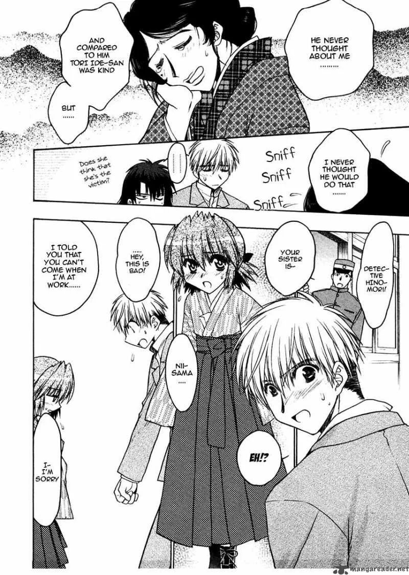 Sakura no Ichiban Chapter 25 page 12
