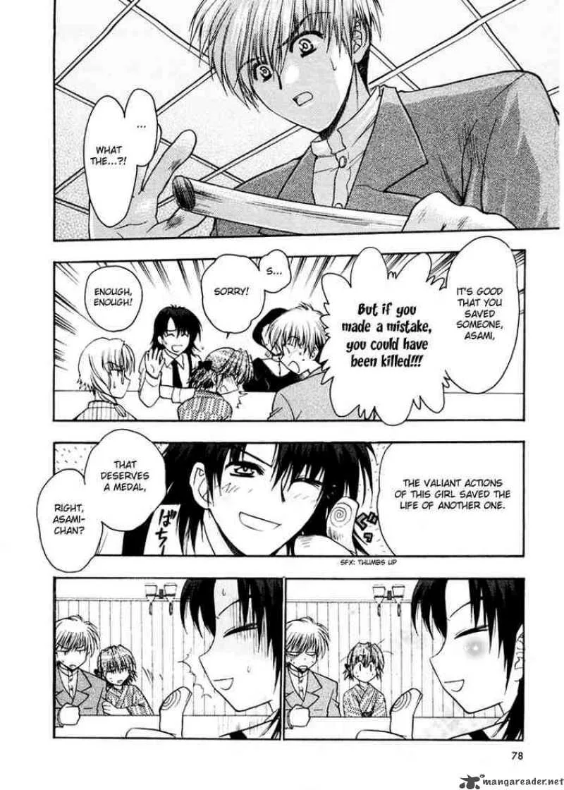 Sakura no Ichiban Chapter 3 page 12