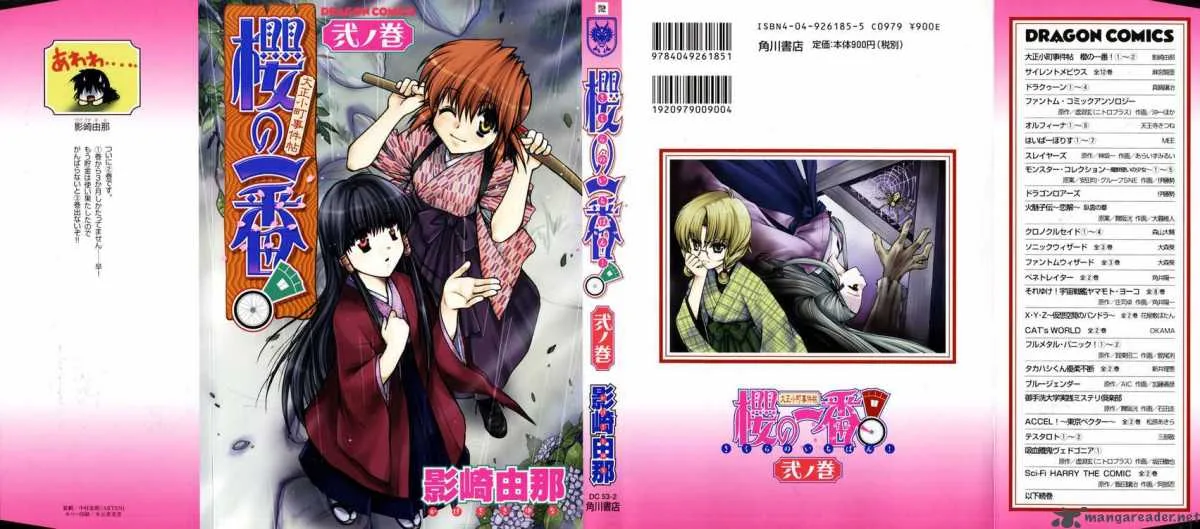 Sakura no Ichiban Chapter 6 page 1