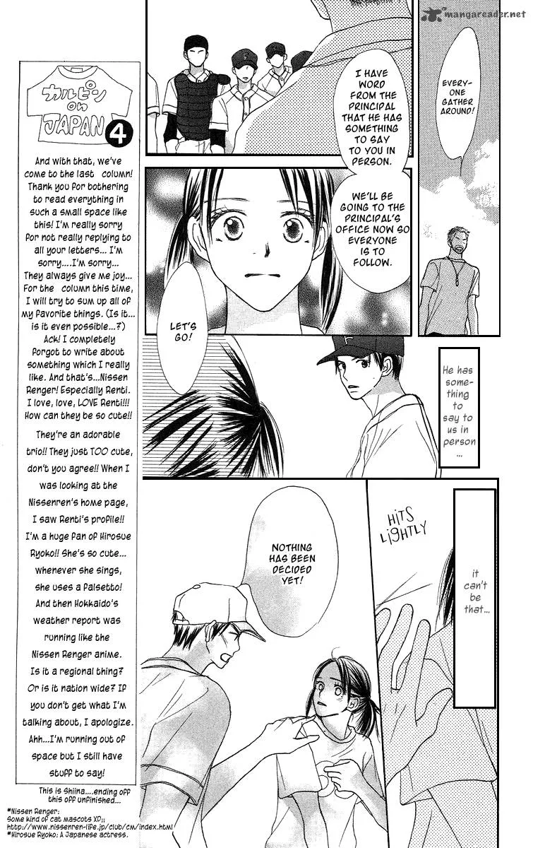 Sakura Ryou March Chapter 3 page 12