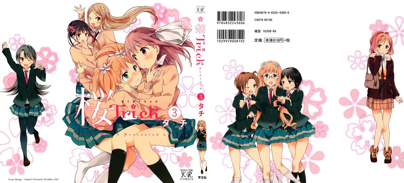Sakura Trick Chapter 19 page 1