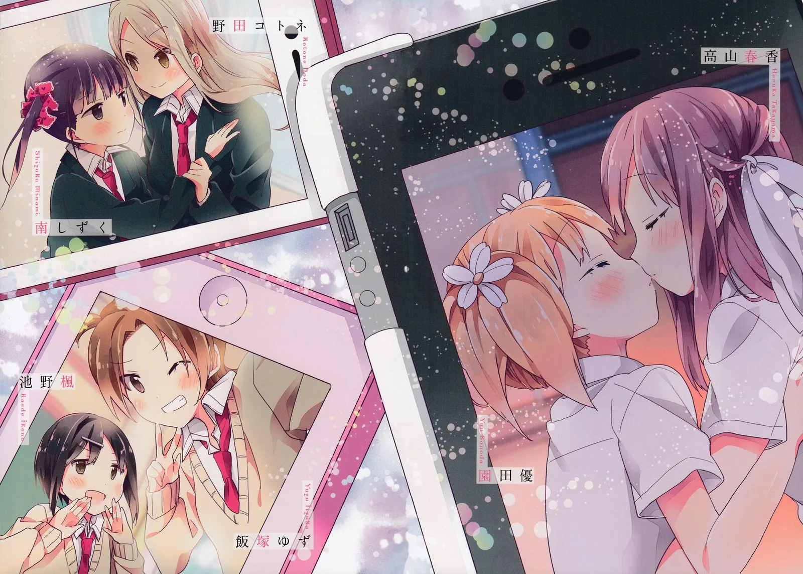 Sakura Trick Chapter 19 page 3