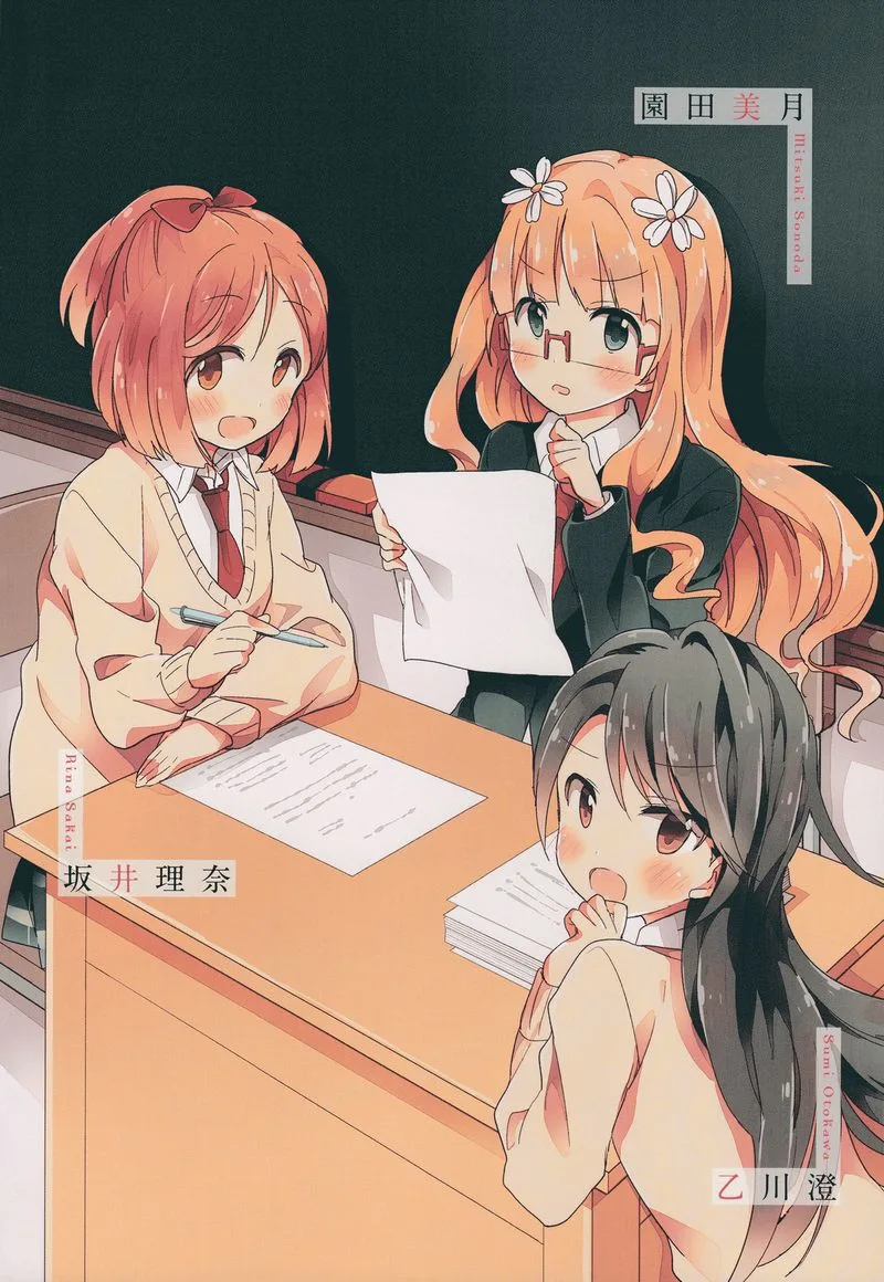 Sakura Trick Chapter 19 page 4