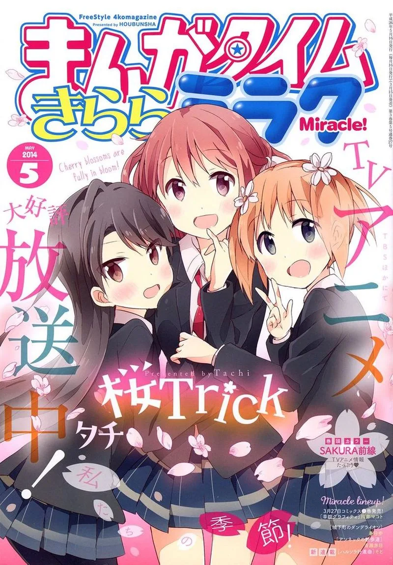 Sakura Trick Chapter 20 page 1