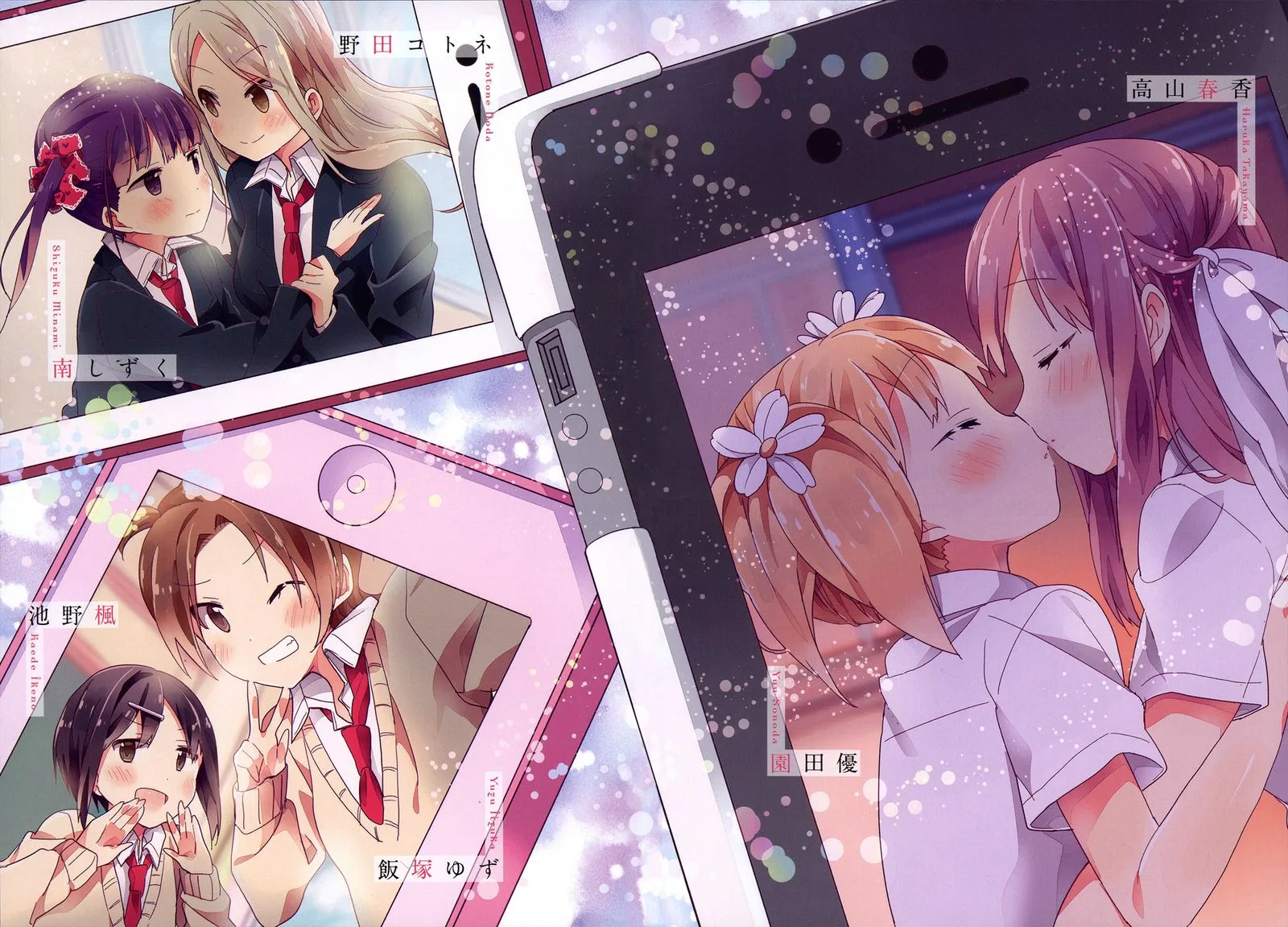 Sakura Trick Chapter 26 page 10