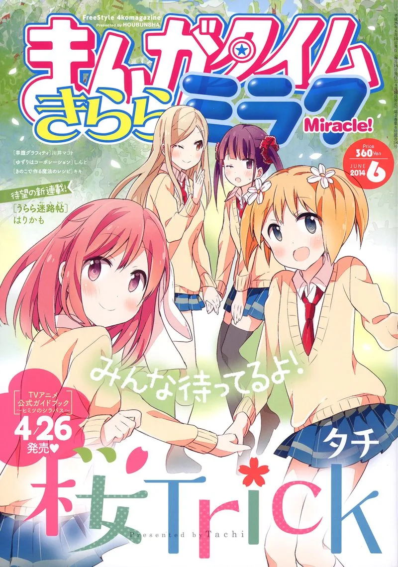 Sakura Trick Chapter 37 page 1