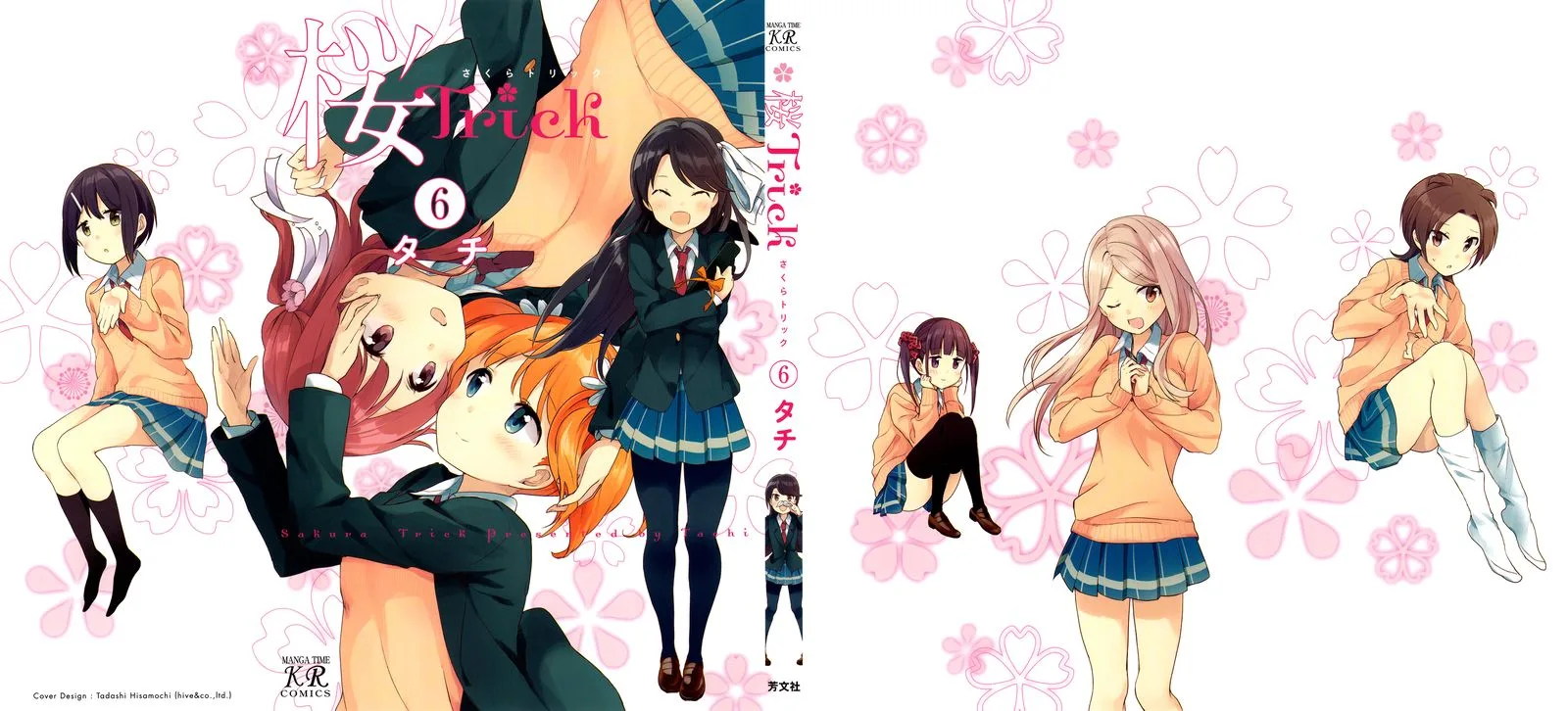 Sakura Trick Chapter 45 page 1