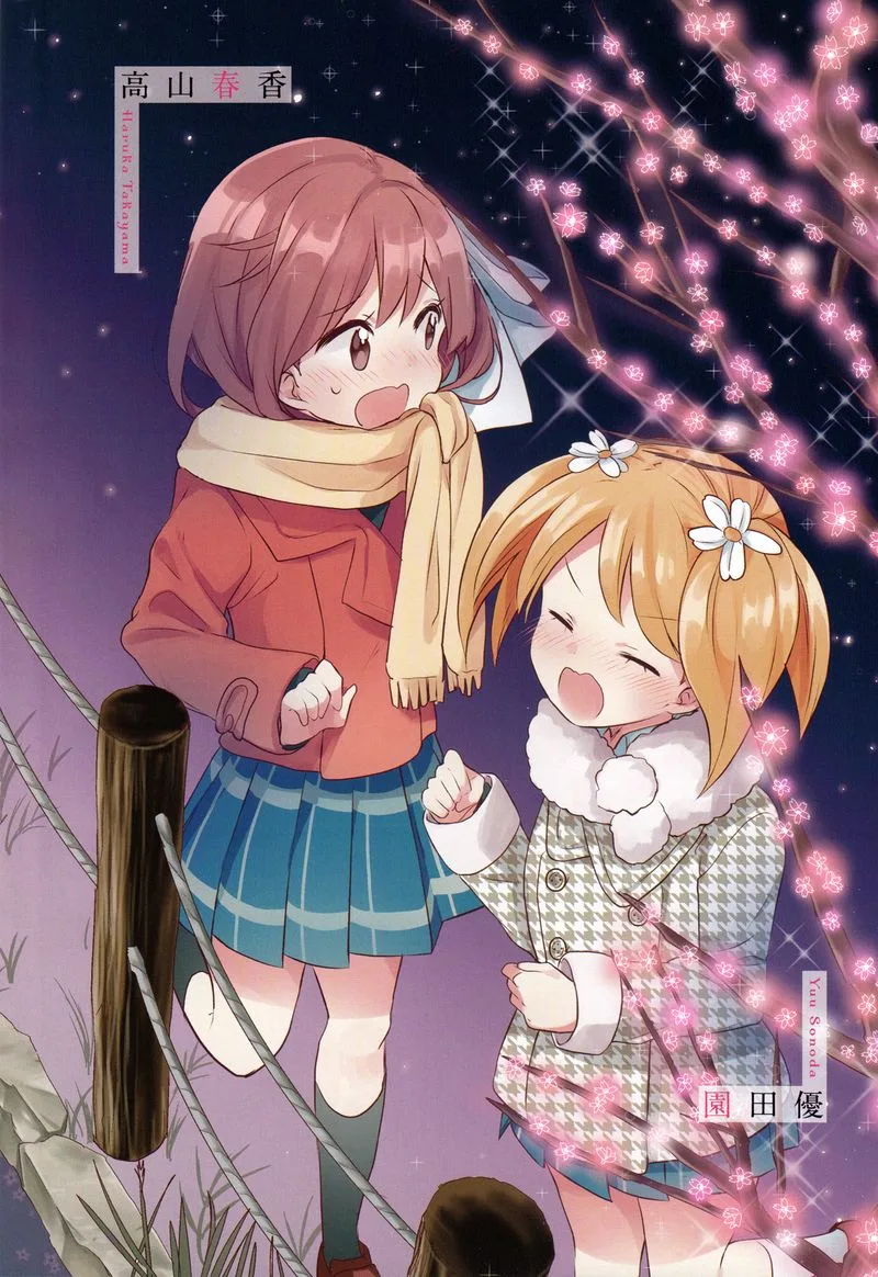 Sakura Trick Chapter 45 page 3