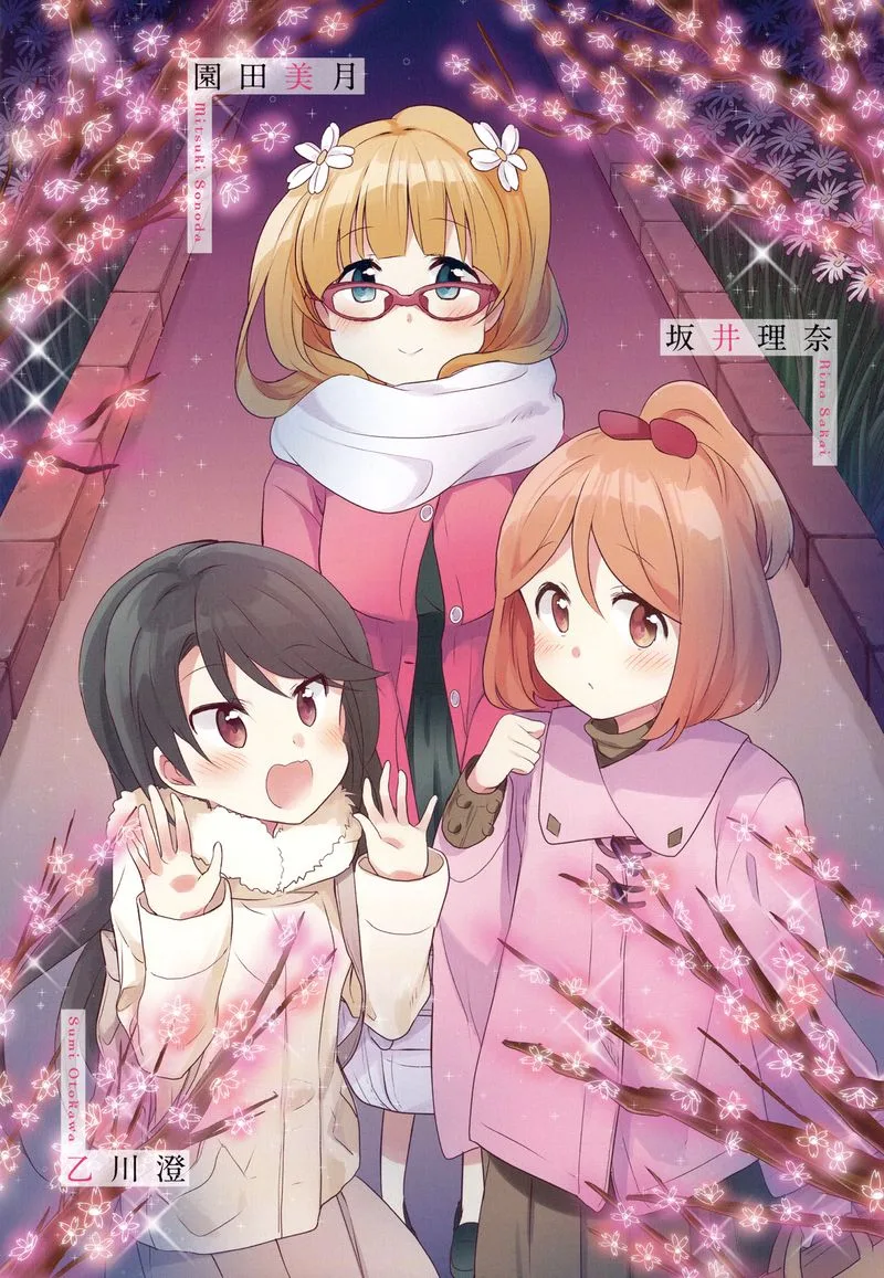 Sakura Trick Chapter 45 page 7