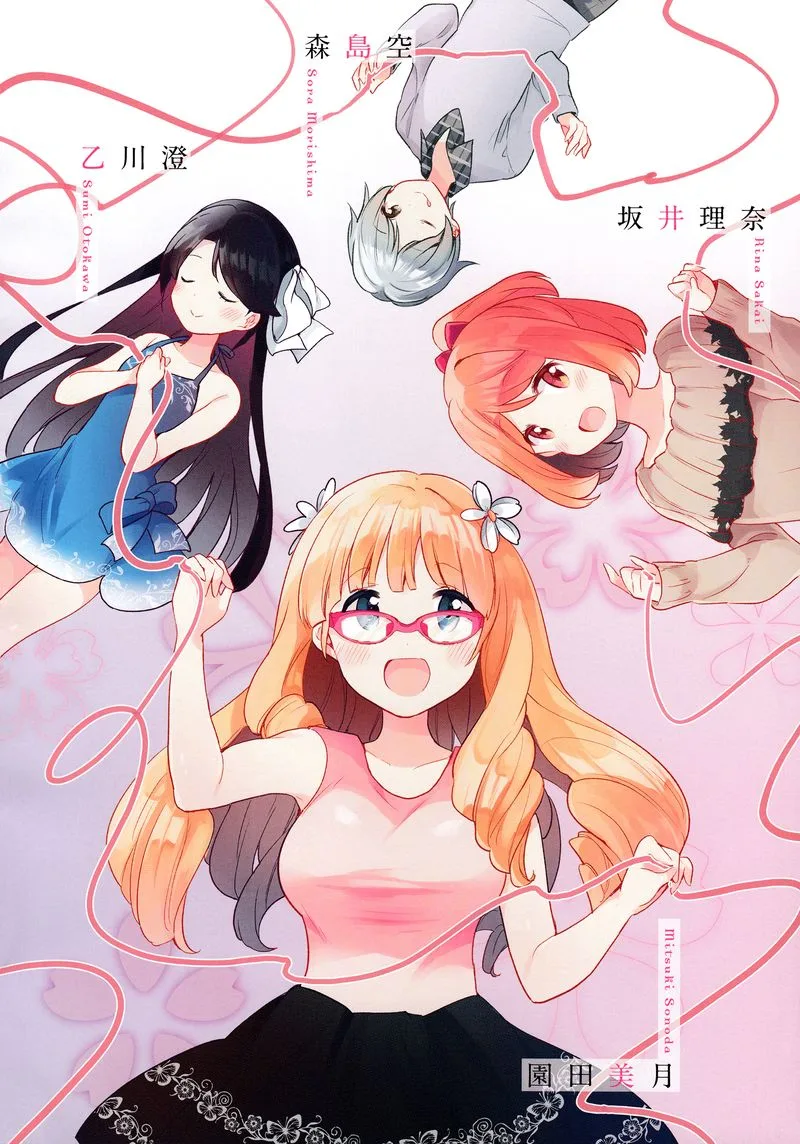 Sakura Trick Chapter 55 page 9